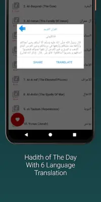 Shuraim Full Quran Offline MP3 android App screenshot 4